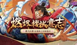 路飞最新爆料吧百度云,百度云助力航海冒险新篇章